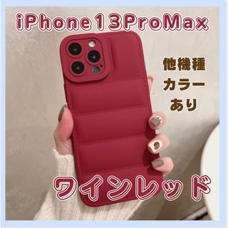 iPhoneケース ダウン iPhone13ProMax レッド 赤 ミニマル(iPhoneケース)