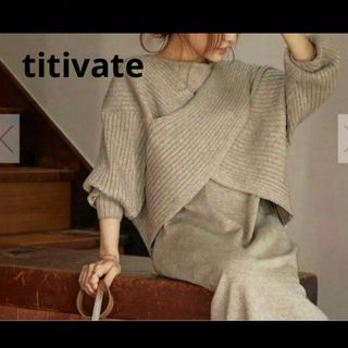 ティティベイト(titivate)のtitivate＊田中亜希子コラボ　クロスデザインニットレイヤードワンピース　(ロングワンピース/マキシワンピース)