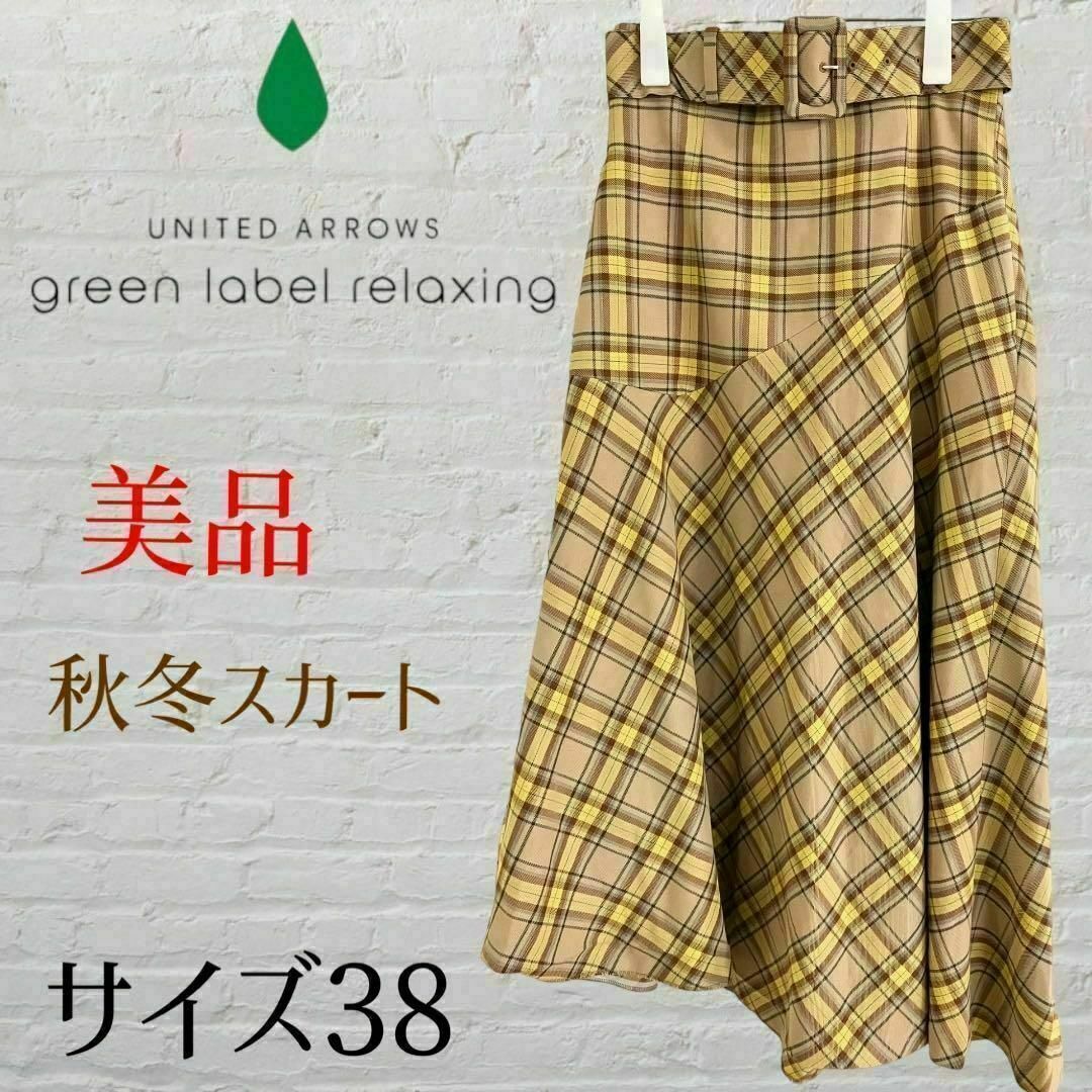 UNITED ARROWS 六本木店限定　チェックロングスカート