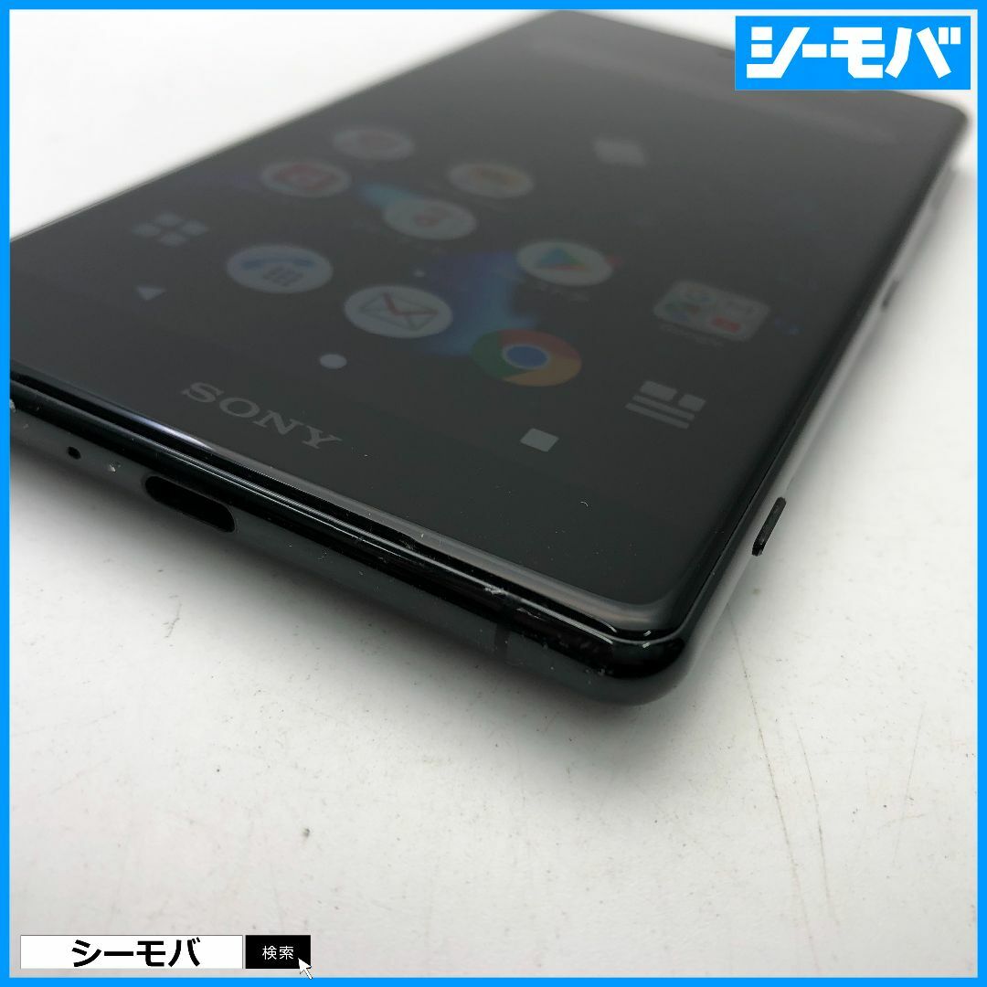 SONY(ソニー)のスマホ Xperia XZ2 Premium SO-04K SIMフリー docomo ブラック1152 スマホ/家電/カメラのスマートフォン/携帯電話(スマートフォン本体)の商品写真