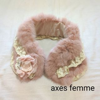 アクシーズファム(axes femme)のaxes femme　アクシーズファム　ラビットファー　つけ襟(つけ襟)