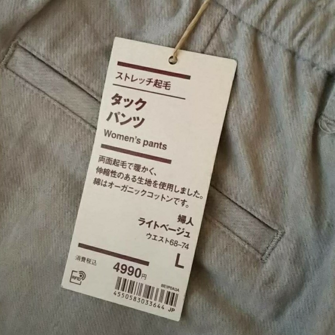 MUJI (無印良品)(ムジルシリョウヒン)の●新品●  無印良品 ストレッチ起毛タックパンツ ／ライトベージュ／Ｌ レディースのパンツ(カジュアルパンツ)の商品写真