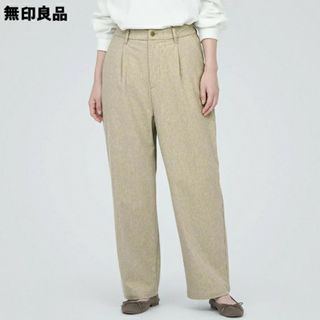 ムジルシリョウヒン(MUJI (無印良品))の●新品●  無印良品 ストレッチ起毛タックパンツ ／ライトベージュ／Ｌ(カジュアルパンツ)