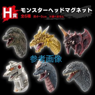 バンダイ(BANDAI)の【専用】一番くじ ゴジラ-1.0 モンスターヘッドマグネット　６種(特撮)