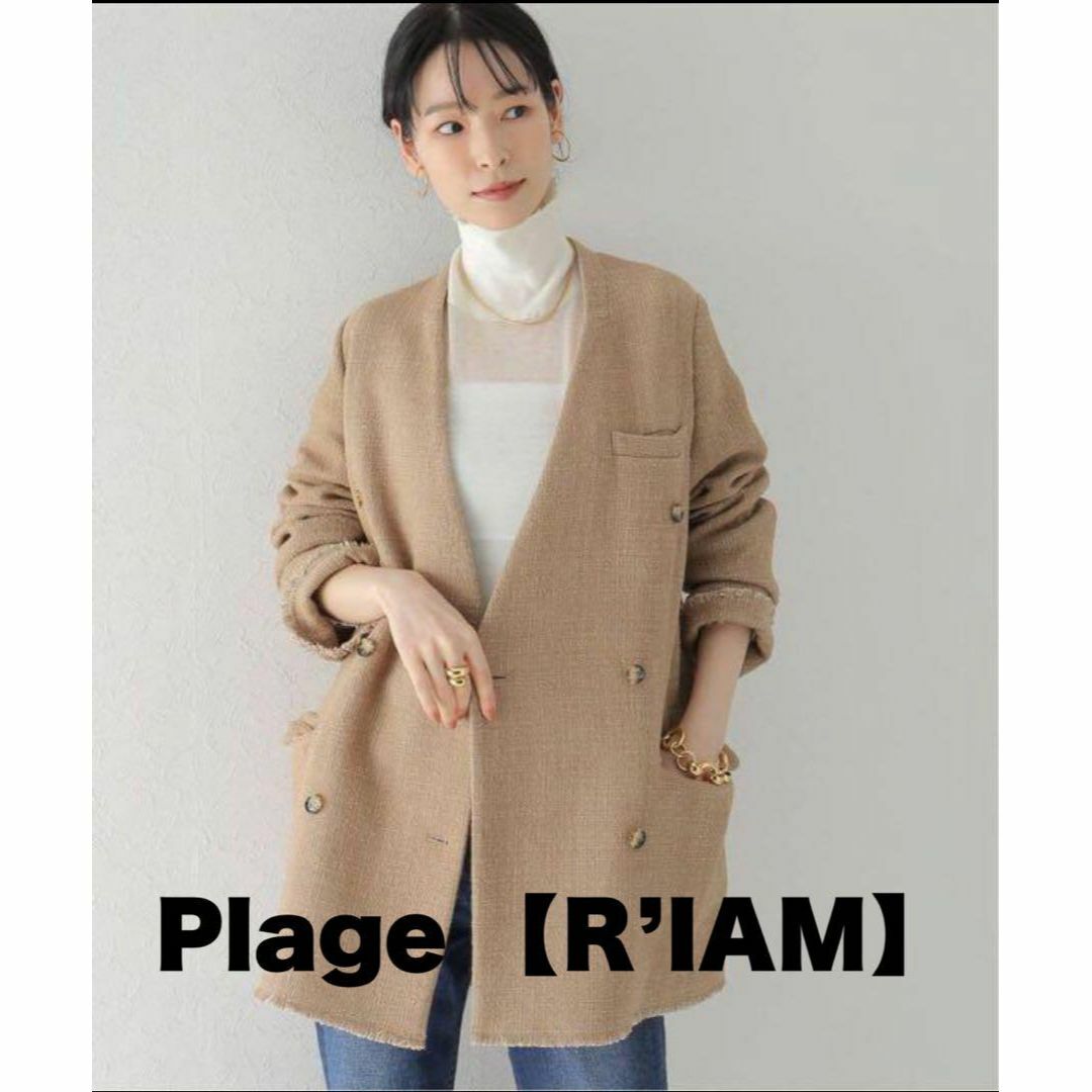 を安く買 【新品未使用タグ付き】plage【R'IAM】ツイードダブル