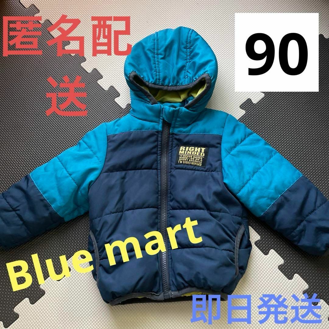 Blue mart 中綿 ジャンパー 90cm アウター キッズ/ベビー/マタニティのキッズ服男の子用(90cm~)(ジャケット/上着)の商品写真