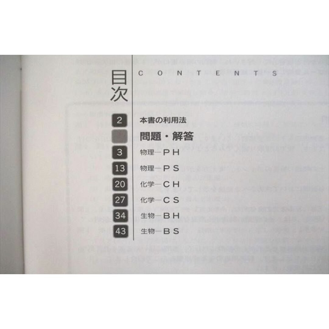 (お得な特別割引価格) Z会 解答・解説編 物理/化学/生物 理科 ハイレベルスタンダード 理科