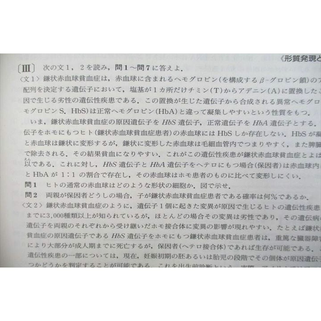 大学生 割引 Z会 解答・解説編 物理/化学/生物 理科 ハイレベルスタンダード 理科