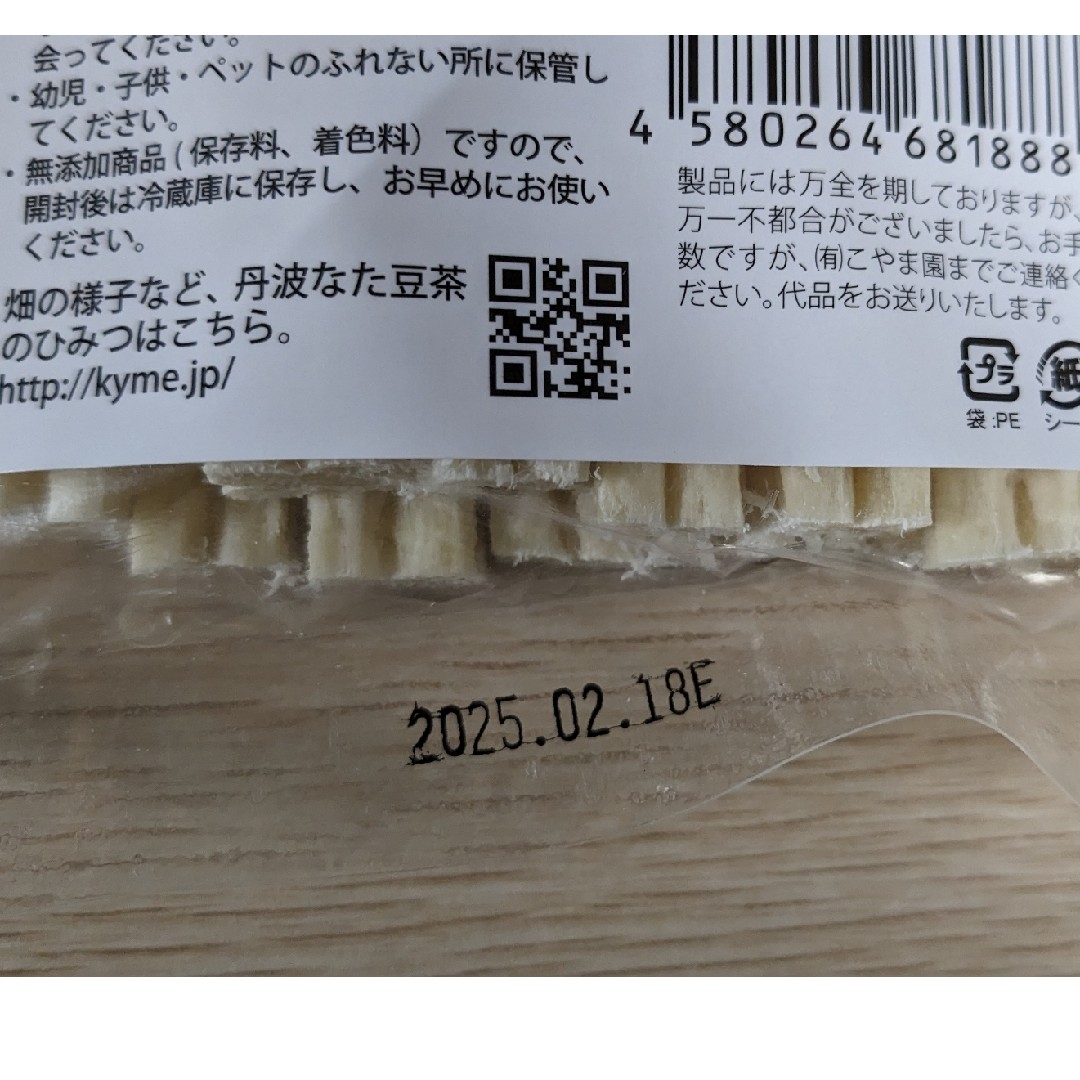 丹波なたまめ茶 犬用無添加ガム【Mサイズ：中型犬〜大型犬用】13本入り　1袋 その他のペット用品(ペットフード)の商品写真