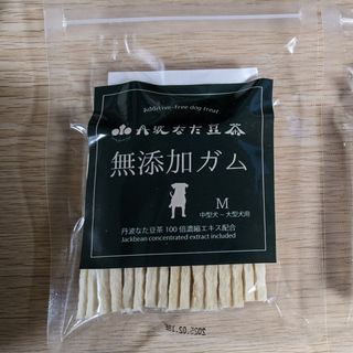 丹波なたまめ茶 犬用無添加ガム【Mサイズ：中型犬〜大型犬用】13本入り　1袋(ペットフード)