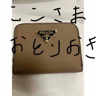 PRADA - 【プラダ】バイカラー長財布の通販 by ムーン's shop|プラダ