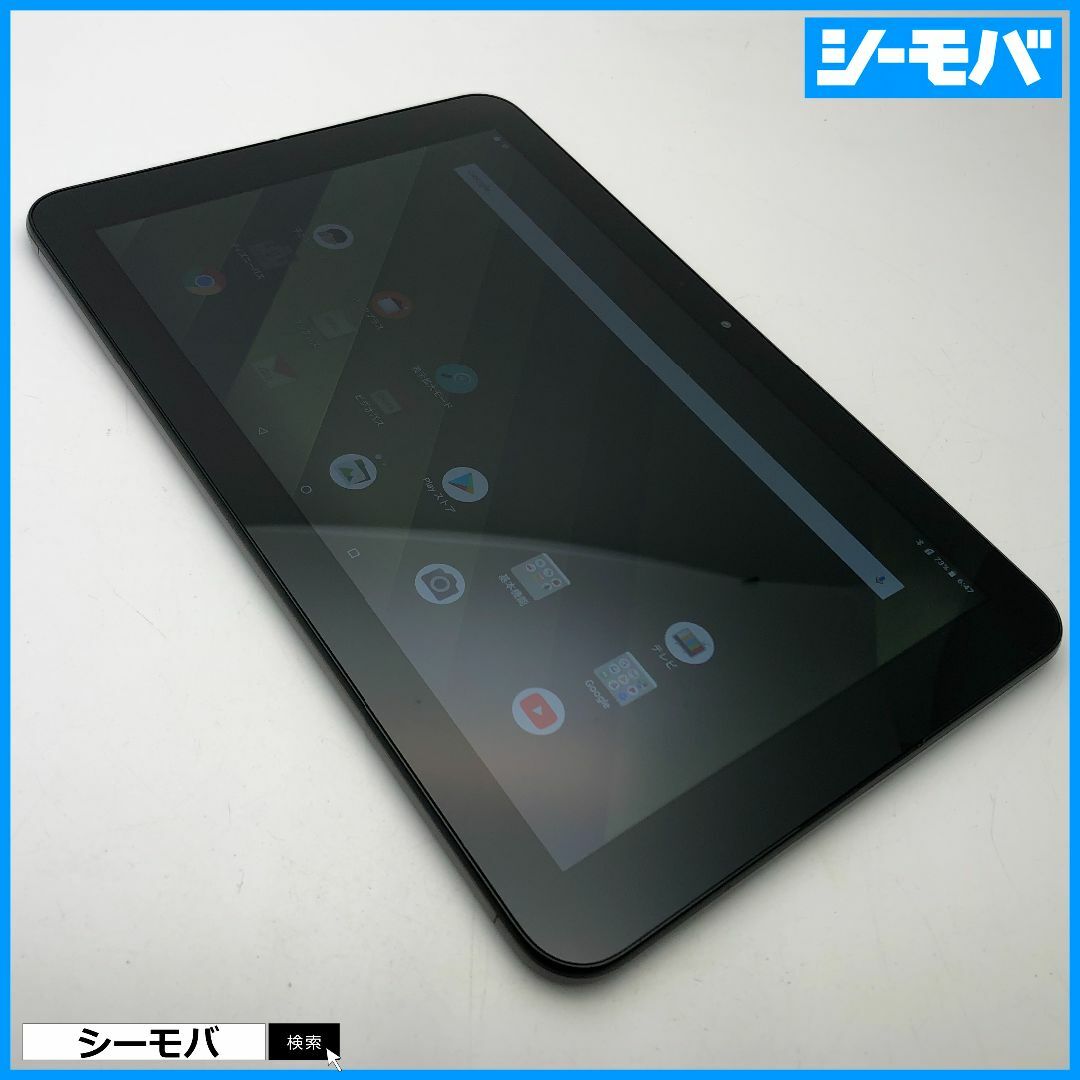 京セラ(キョウセラ)の1154 タブレット Qua tab QZ10 KYT33 au 美品 スマホ/家電/カメラのPC/タブレット(タブレット)の商品写真