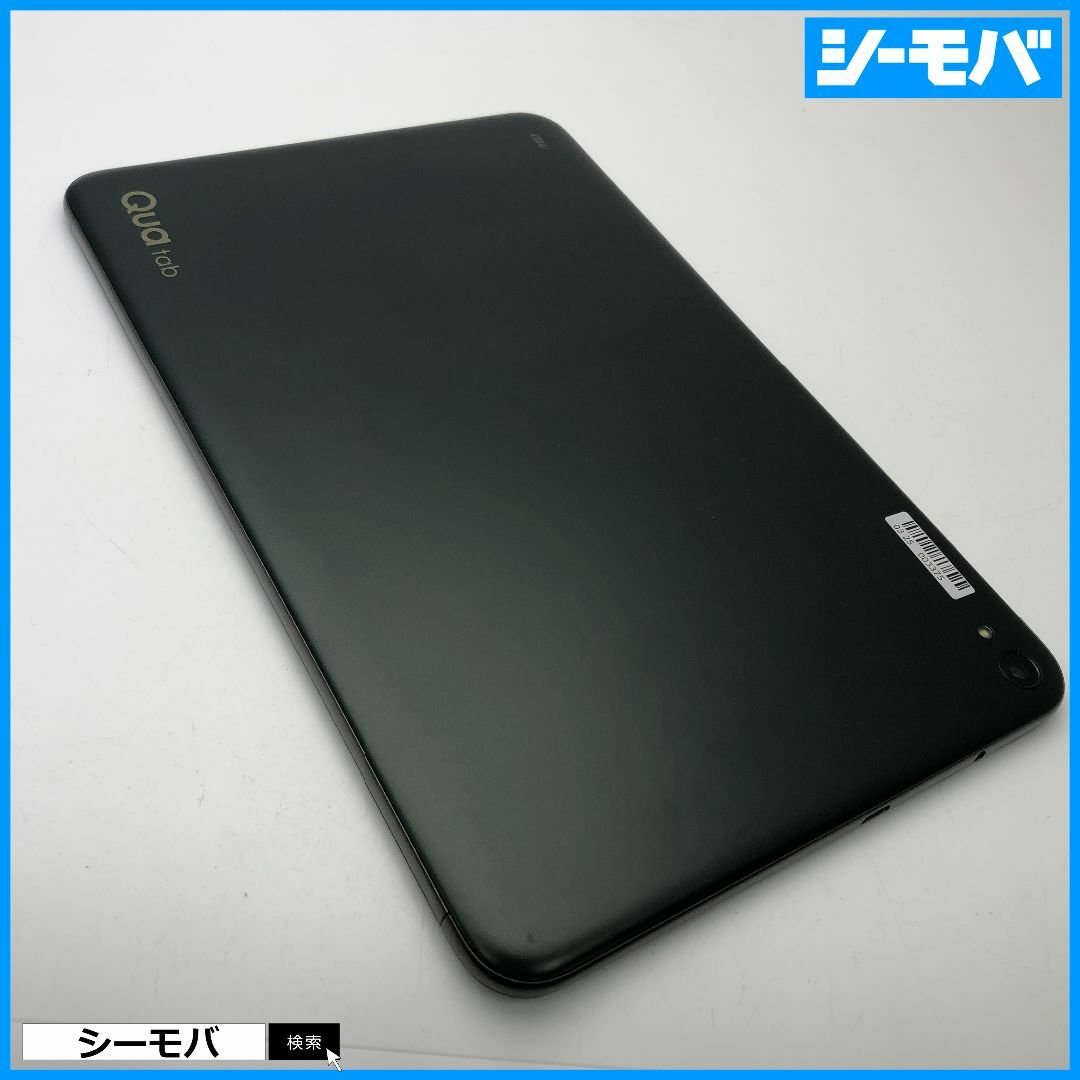 京セラ(キョウセラ)の1154 タブレット Qua tab QZ10 KYT33 au 美品 スマホ/家電/カメラのPC/タブレット(タブレット)の商品写真