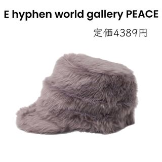 イーハイフンワールドギャラリー(E hyphen world gallery)の♡キャスケット ワンピース 2点おまとめ♡(キャスケット)