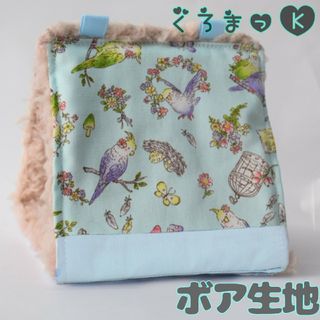 【フローラル水 ボア茶】バードテント 鳥用品 おもちゃ(鳥)