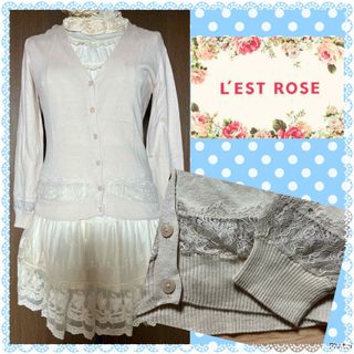 レストローズ(L'EST ROSE)のレストローズ★クリーニング済み★レースパイピング★お嬢様カーディガン(カーディガン)