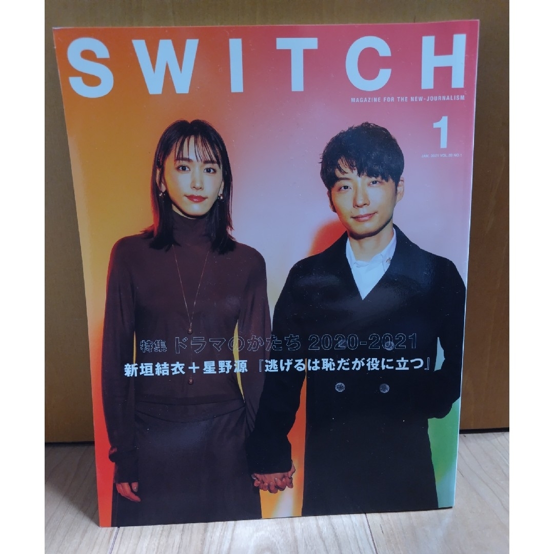 ＳＷＩＴＣＨ エンタメ/ホビーの本(アート/エンタメ)の商品写真