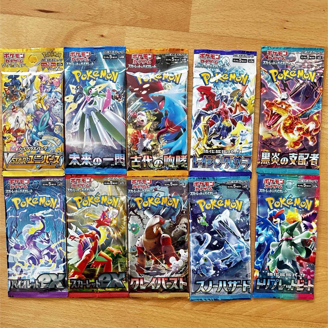 ポケモンカードパック 新品未開封 10種セット エンタメ/ホビーのトレーディングカード(Box/デッキ/パック)の商品写真