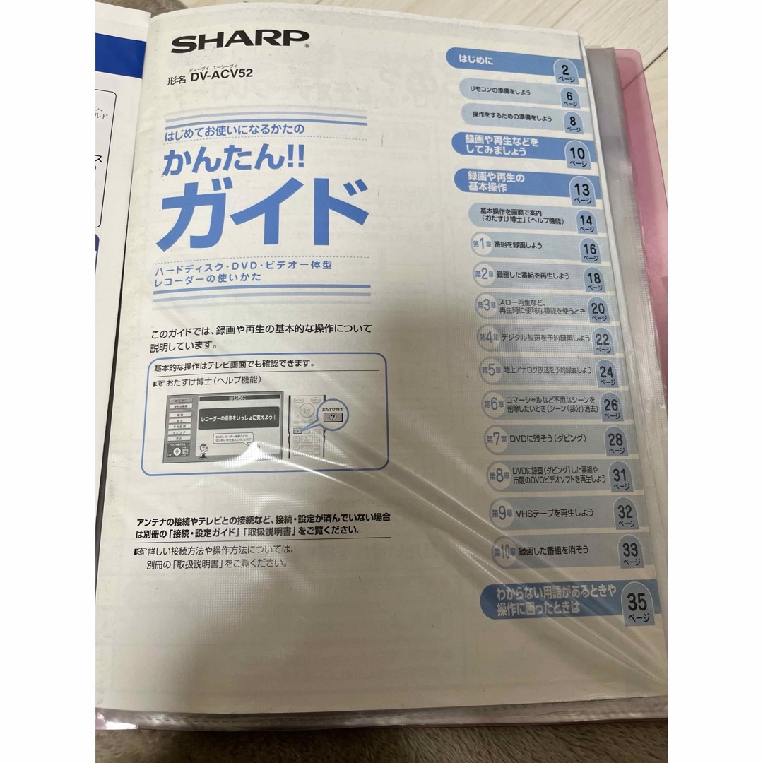 SHARP(シャープ)のSHARP DVDレコーダー　 スマホ/家電/カメラのテレビ/映像機器(DVDレコーダー)の商品写真