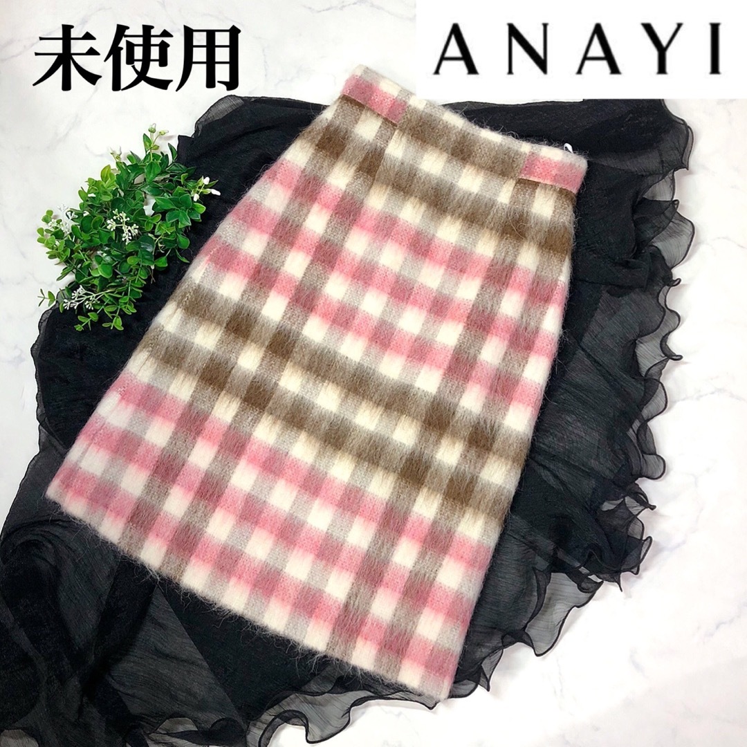 ANAYI(アナイ)の【未使用】ANAYI アナイのチェックウールスカート34 レディースのスカート(ひざ丈スカート)の商品写真