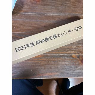 エーエヌエー(ゼンニッポンクウユ)(ANA(全日本空輸))の2024年版　ANA株主カレンダー(カレンダー/スケジュール)