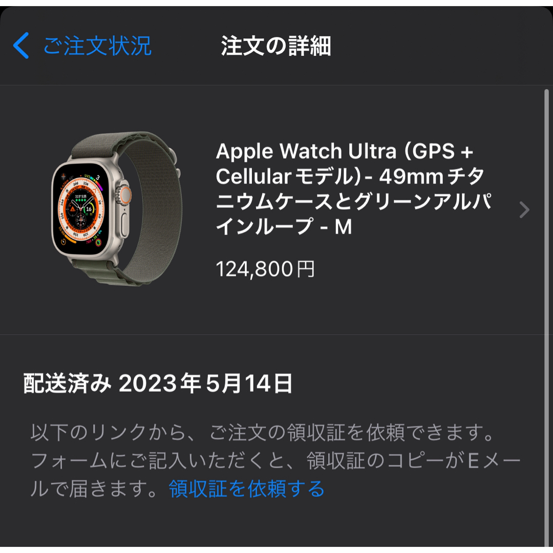 Apple Watch Ultra GPS+Cellularモデル Apple Watch Ultra GPS+Cellularモデル
