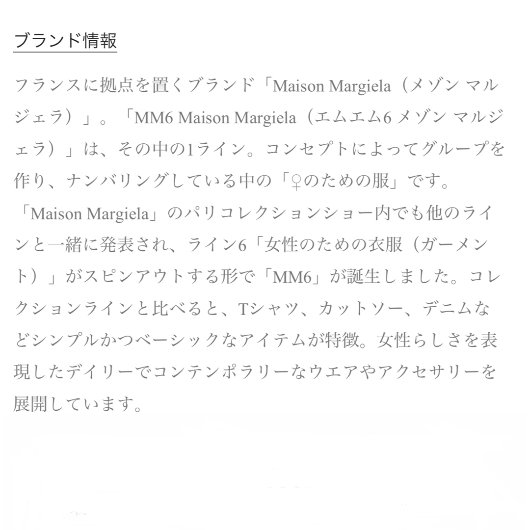 MM6(エムエムシックス)のMM6 MAISON MARGIELA 新品❣️牛革パンツ❣️ レディースのパンツ(カジュアルパンツ)の商品写真