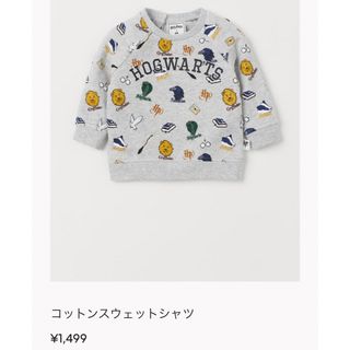 エイチアンドエム(H&M)の新品H&M ハリーポッター　ホグワーツ　トレーナー　トップス(Tシャツ/カットソー)