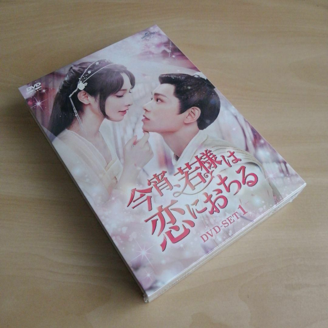新品未開封★今宵、若様は恋におちる DVD-SET1 ディン・ユーシー中国ドラマ 新品未開封★今宵、若様は恋におちる DVD-SET1 ディン・ユーシー中国ドラマ