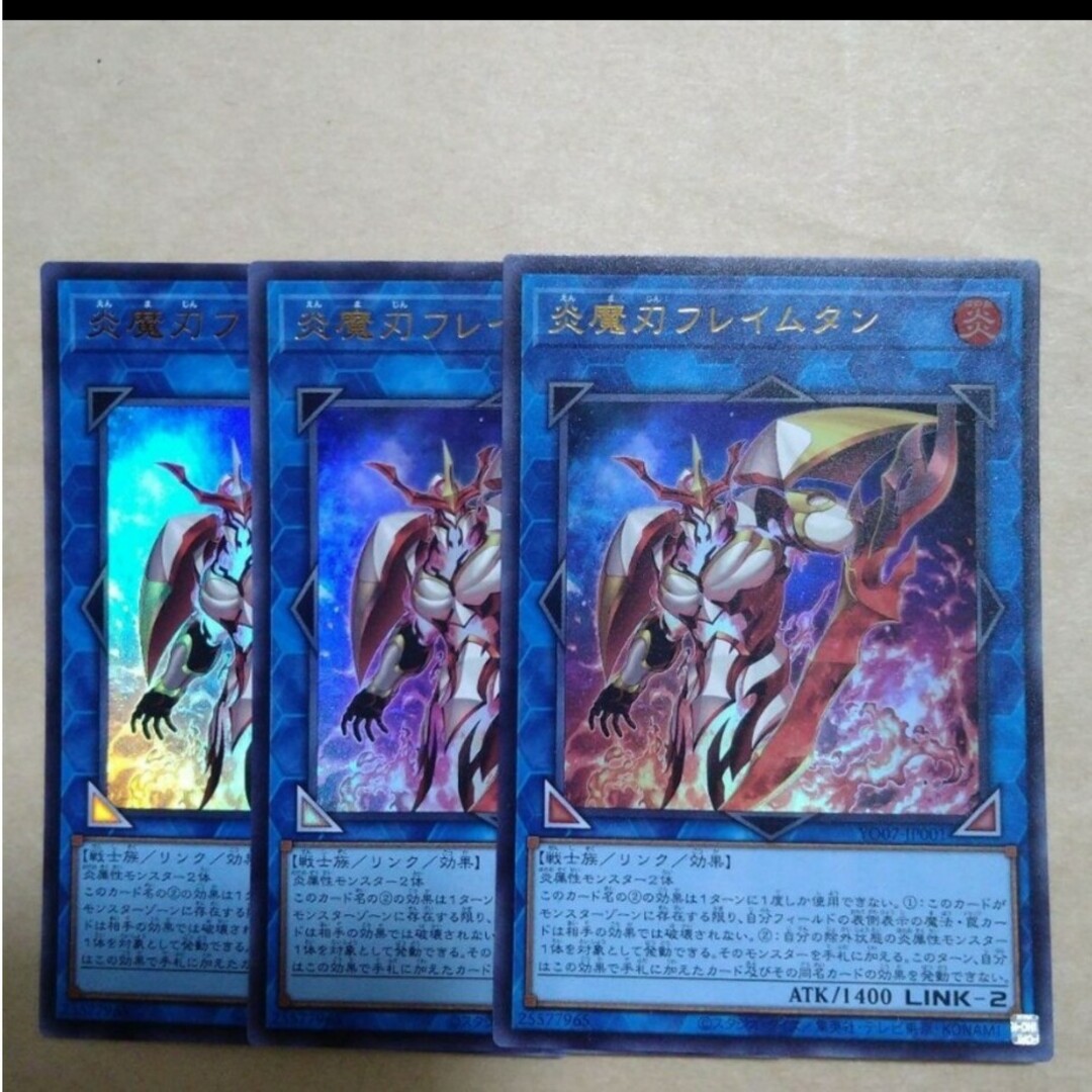 遊戯王(ユウギオウ)の遊戯王 炎魔刃フレイムタン 3枚売場名:#WETA遊戯王炎魔刃 フレイムタ エンタメ/ホビーのトレーディングカード(シングルカード)の商品写真