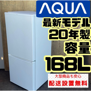 180C 洗濯機　一人暮らし　2022年製　美品　容量5.5キロ　冷蔵庫も有