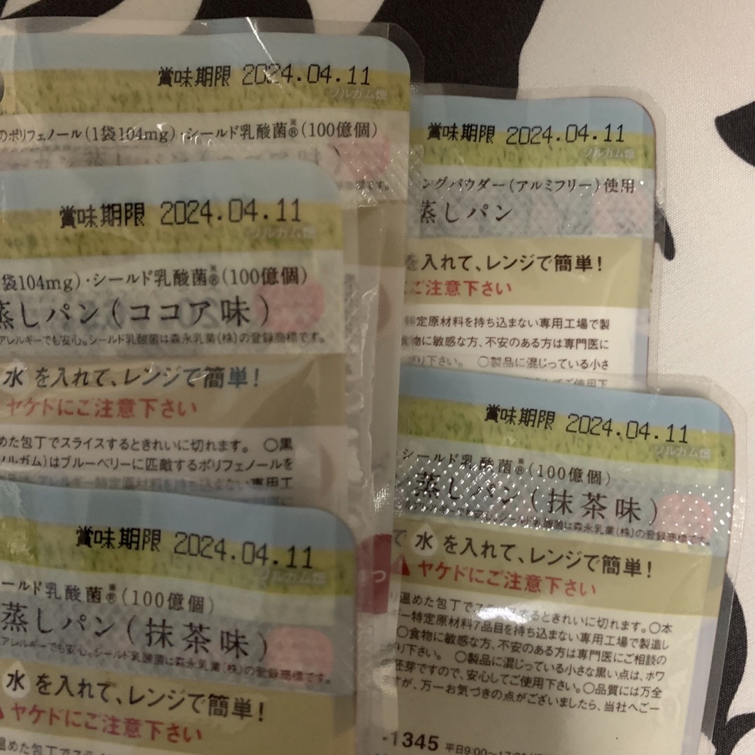 パックde蒸しパン　3種5袋 食品/飲料/酒の食品(菓子/デザート)の商品写真