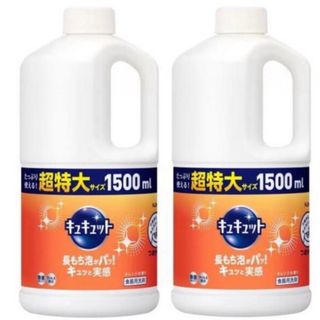 カオウ(花王)の⭐キュキュット オレンジ 詰め替え用 ジャンボサイズ 1380ml ×2個(洗剤/柔軟剤)