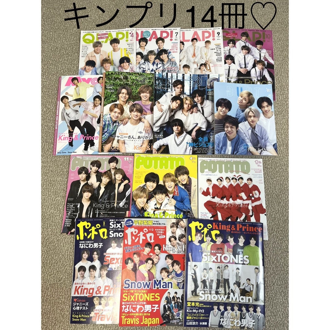 【値下げ】King \u0026 Prince 岸優太　表紙14冊