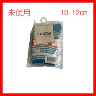 エフオーキッズ(F.O.KIDS)の未使用　F.O KIDS 靴下　10-12㎝(靴下/タイツ)