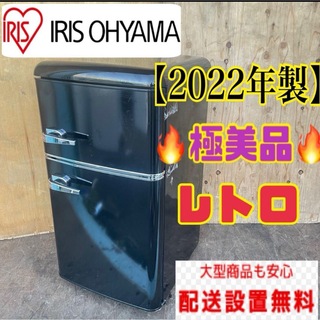 201C 冷蔵庫　小型　レトロデザイン　一人暮らし　2022年製　極美品
