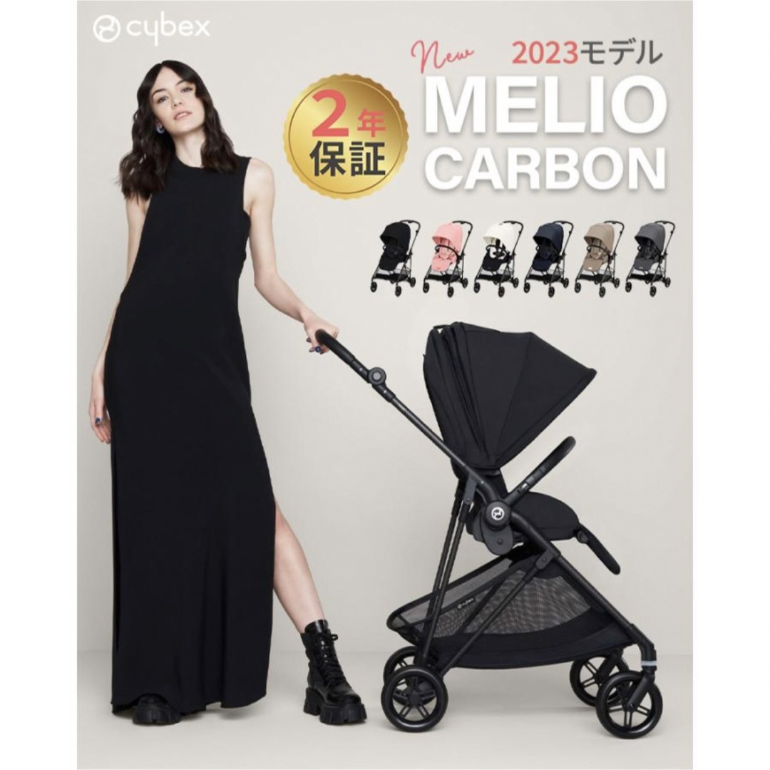 cybex - 【新品未開封】サイベックス メリオ カーボン シーシェル