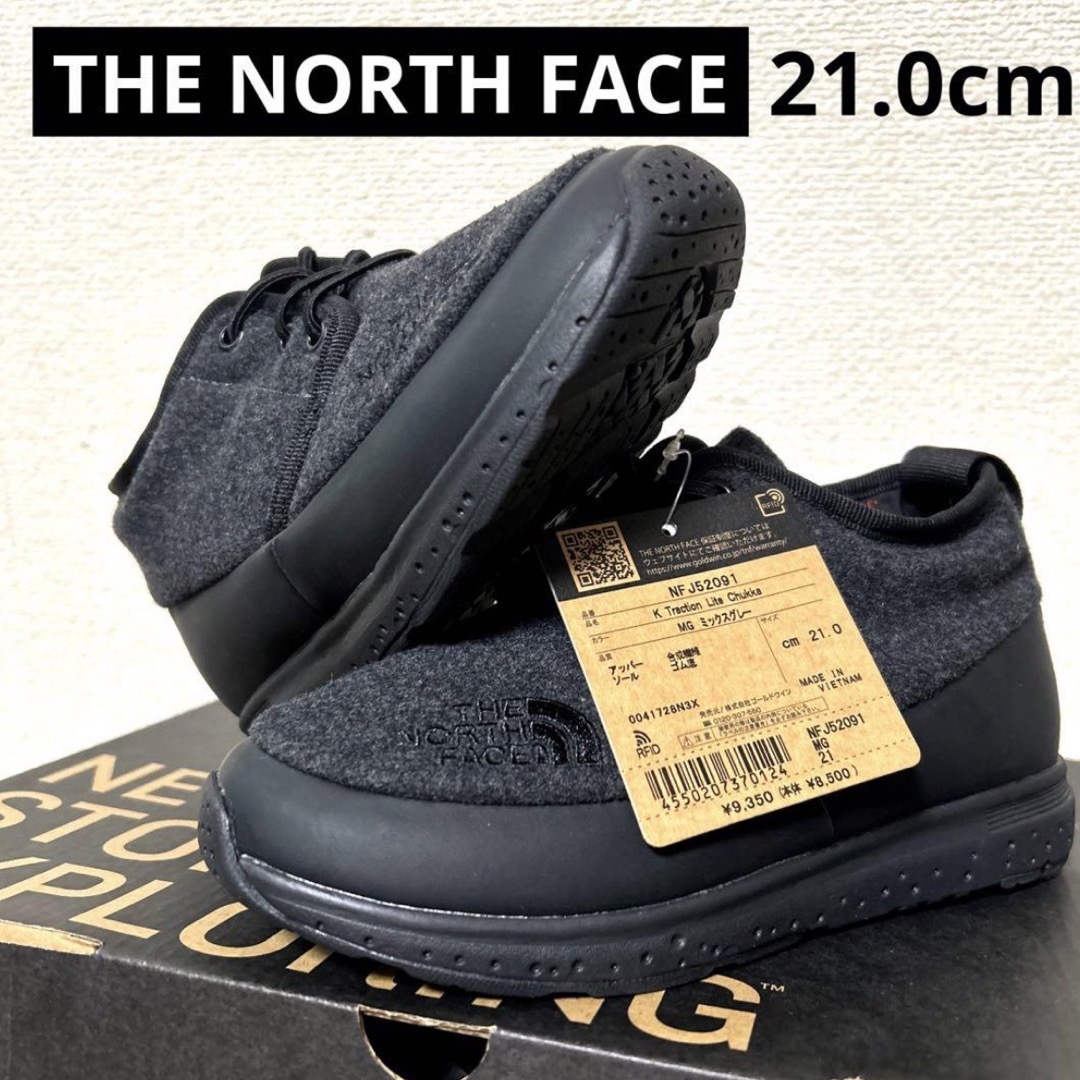 THE NORTH FACE(ザノースフェイス)の【新品】ノースフェイス NFJ52091 キッズ チャッカ ブーツ 21cm キッズ/ベビー/マタニティのキッズ靴/シューズ(15cm~)(ブーツ)の商品写真