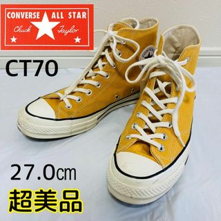 コンバース(CONVERSE)の【超美品】CONVERSE　チャックテイラー　CT70　イエロー　ハイカット(スニーカー)