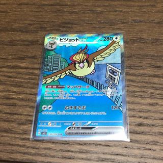 ポケモン - ポケモン切手BOX ポケモンカード 見返り美人 ピカチュウ