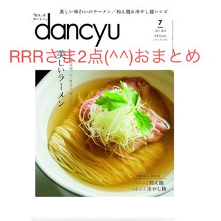 RRRさま2点(^^)おまとめ(専門誌)