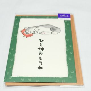 ホールマーク(Hallmark)のホールマーク Hallmark ありがとうカード (猫の一休みしてね)(カード/レター/ラッピング)