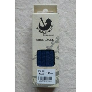 スピングルムーブ(SPINGLE MOVE)の【未使用】SPINGLE  MOVE 靴ひも（NAVY 125cm）(スニーカー)