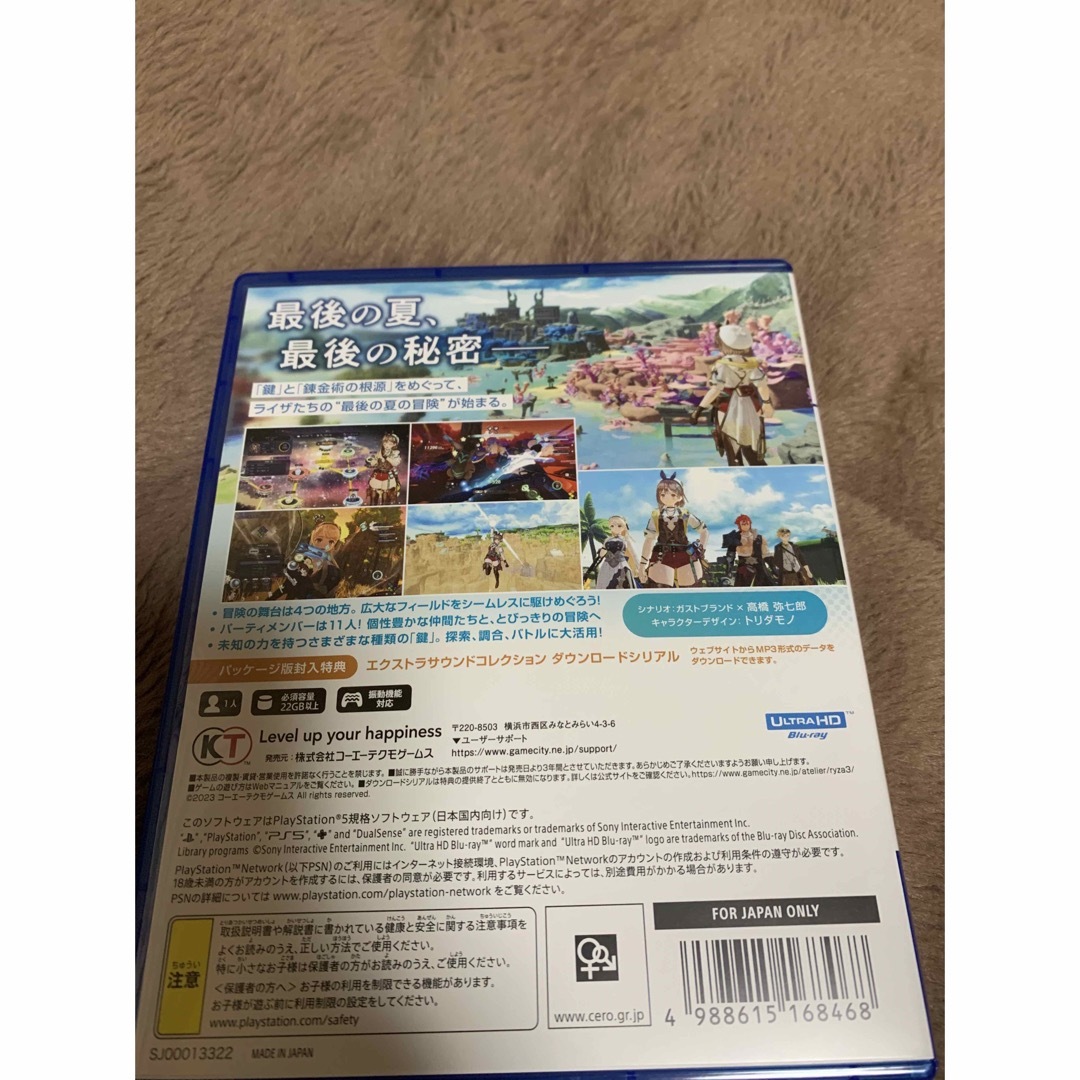 ライザのアトリエ3 ～終わりの錬金術士と秘密の鍵～ エンタメ/ホビーのゲームソフト/ゲーム機本体(家庭用ゲームソフト)の商品写真