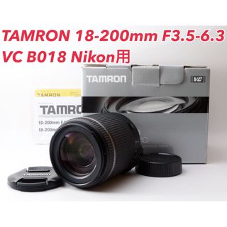 タムロン(TAMRON)の★TAMRON 18-200mm VC B018 Nikon用★豪華な付属品(レンズ(ズーム))