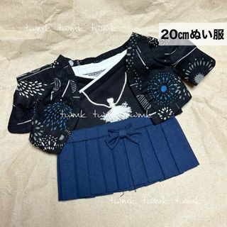 【ぬい服】20cm ぬい用 和装 花火柄 紺 / 新品未使用(ぬいぐるみ)