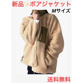 ✨新品✨ボアジャケット　Mサイズ　ボアコート　ボアブルゾン　リバーシブル　コート(ブルゾン)