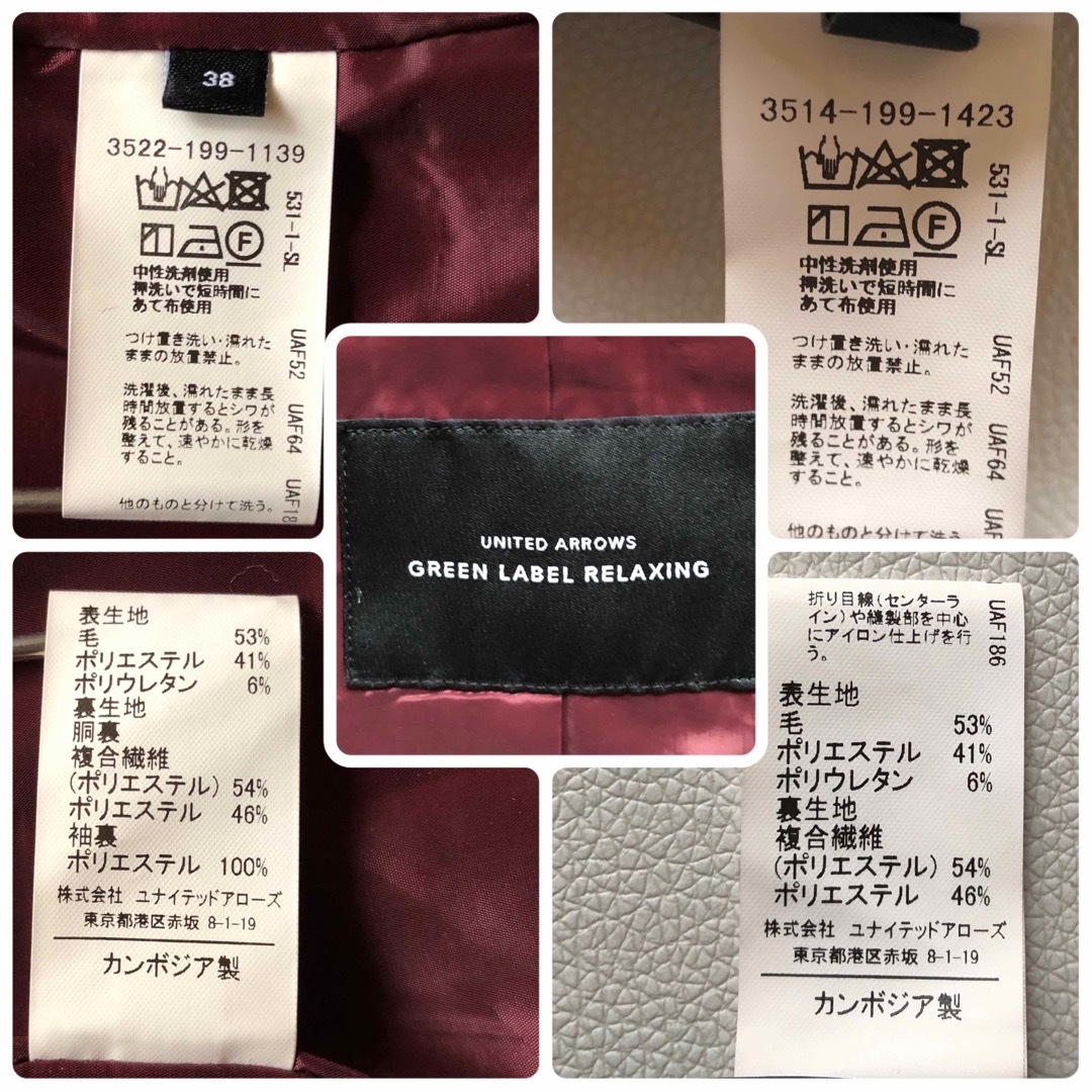 UNITED ARROWS green label relaxing - 448GLR手洗可ウール防皺