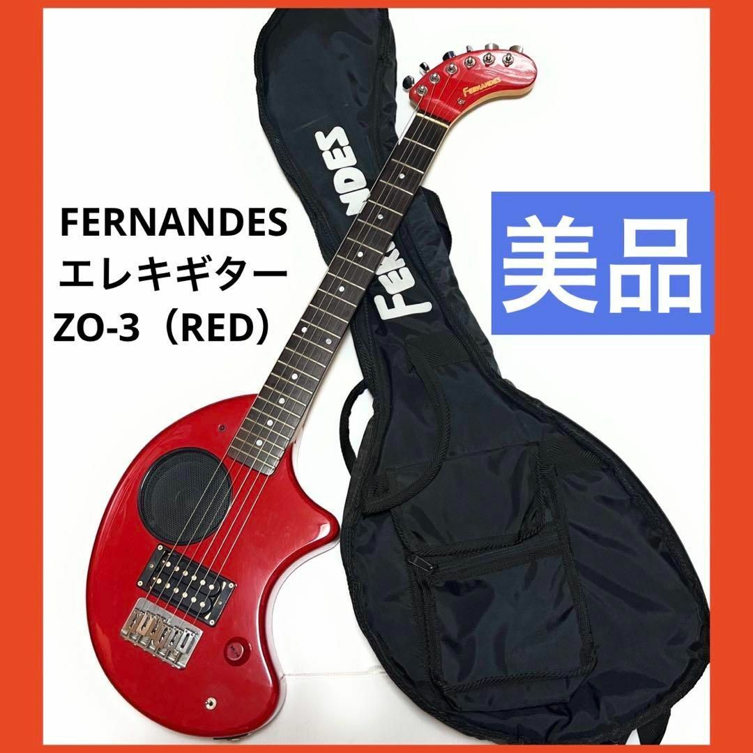 ギター【美品】フェルナンデス エレキギター  ZO-3 (RED)