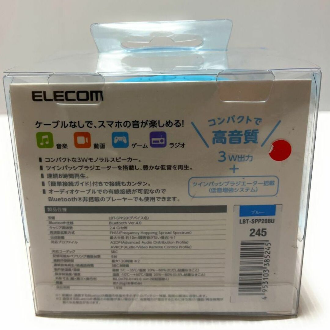 ELECOM(エレコム)の【新品】ELECOM コンパクトスピーカー ブルー LBT-SPP20BU スマホ/家電/カメラのオーディオ機器(スピーカー)の商品写真